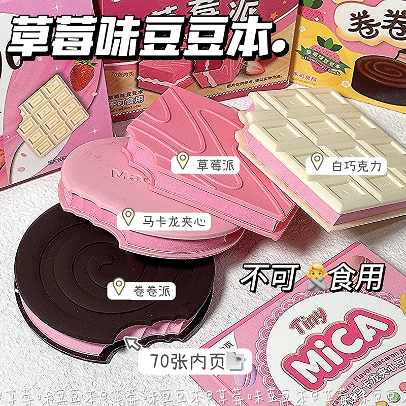 草莓香味迷你口袋本ins可爱高颜值解压便签本学生加厚笔记本子