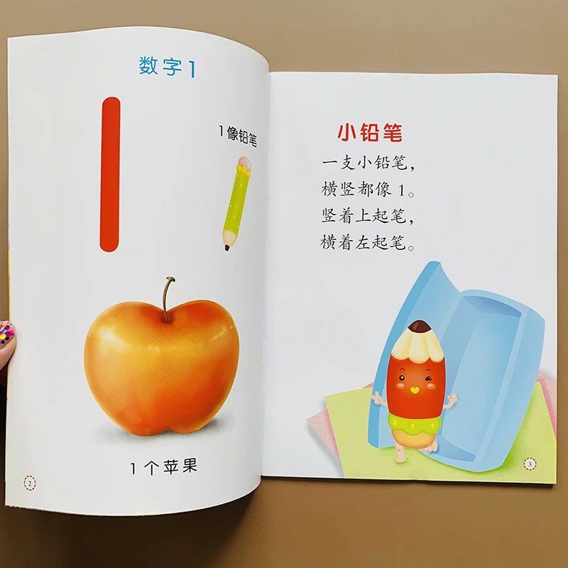 数字歌1-10数字儿歌顺口溜宝宝看图认数字数字绘本看图数数小中班