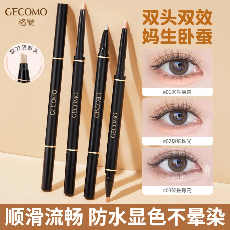 GECOMO轻点焕颜双头卧蚕笔哑光细闪持妆不晕染阴影提亮高光眼线笔