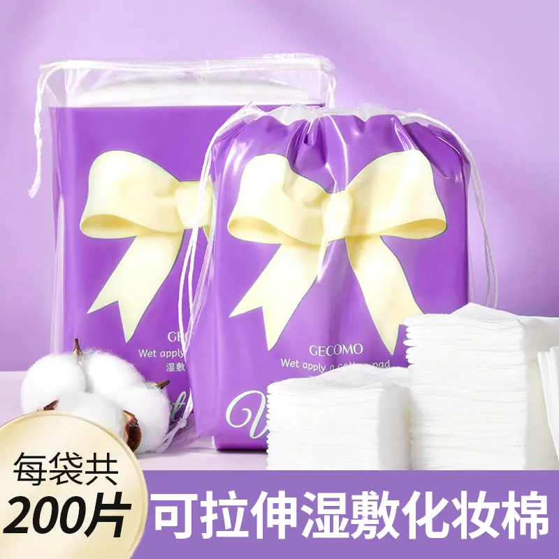 【9.9两包400片 】湿敷棉卸妆棉可拉伸敷脸棉柔补水保湿湿敷化妆棉