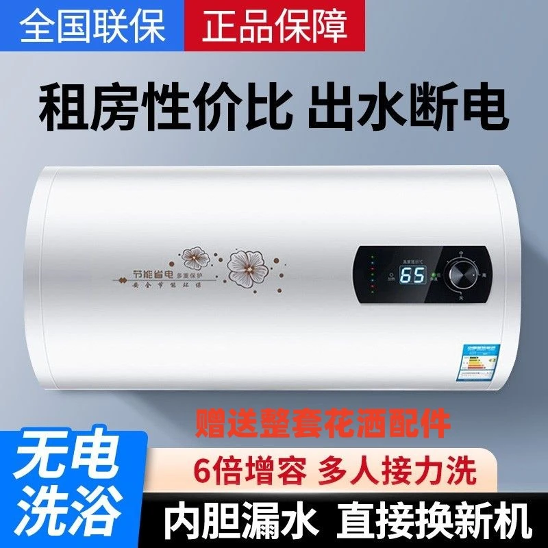 【上门安装】节能热水器大容量家用圆桶扁桶节能速热卫生间洗澡用