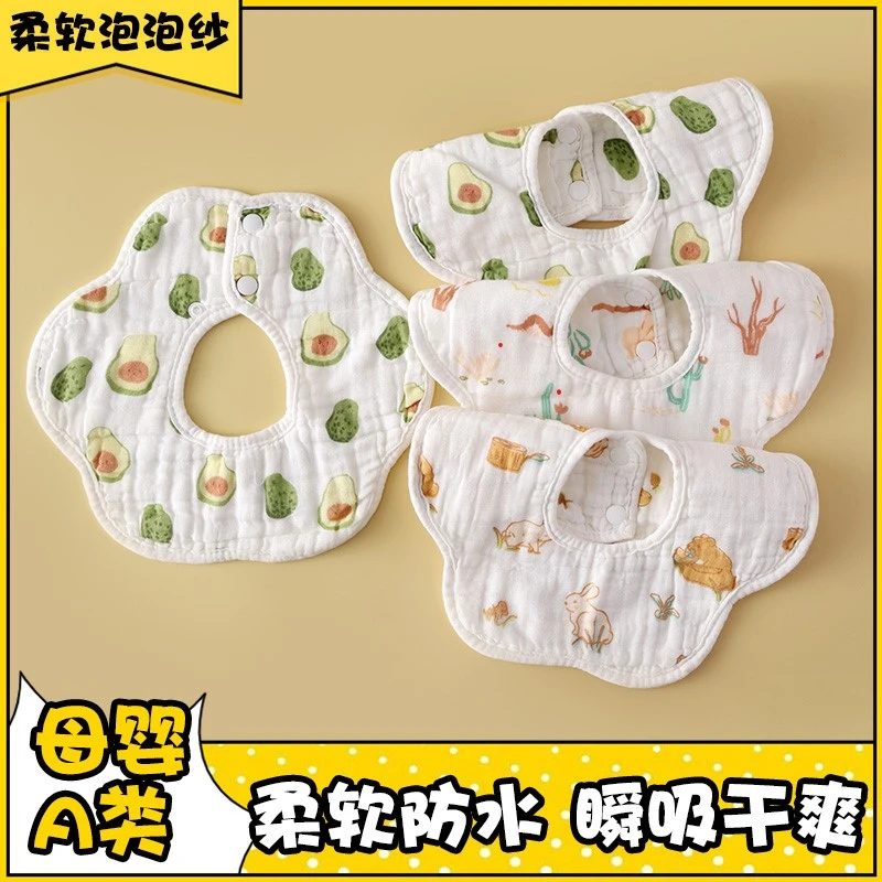 婴幼儿九层纱布防水口水巾棉纱柔软吸水加厚透气可调节可机洗使用