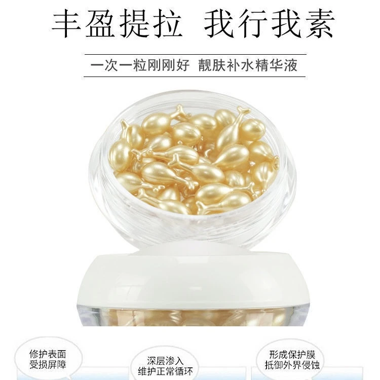 (50粒)富勒烯羊胎盘素嫩肤小鸡腿精华提亮紧致抗皱细纹保湿滋润女