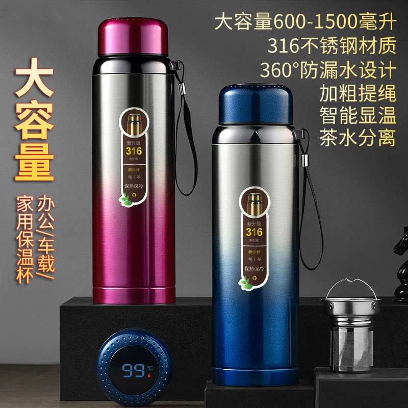 316保温杯高档男士女生高颜值大容量水杯保温女茶杯学生杯子定制