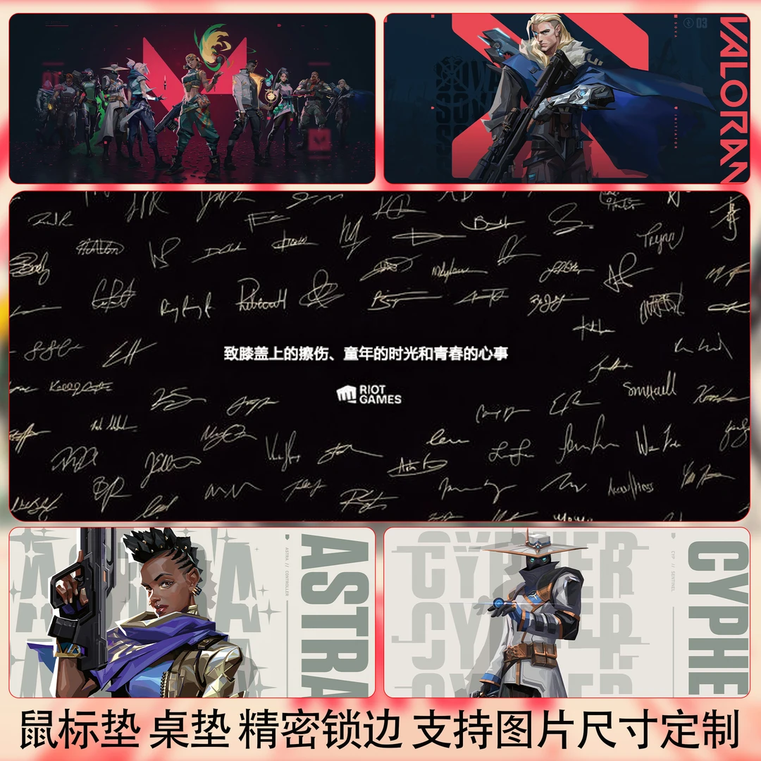 无畏契约精密超大号鼠标垫FPS游戏加厚瓦罗兰特电竞专业防滑桌垫