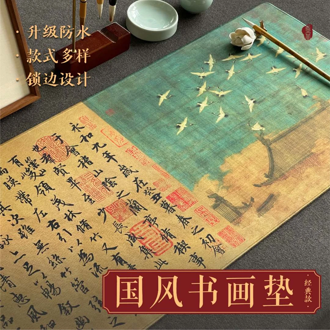 复古中式创意书法垫可爱防滑桌垫可代毛毡国风书画垫鼠标垫办公垫