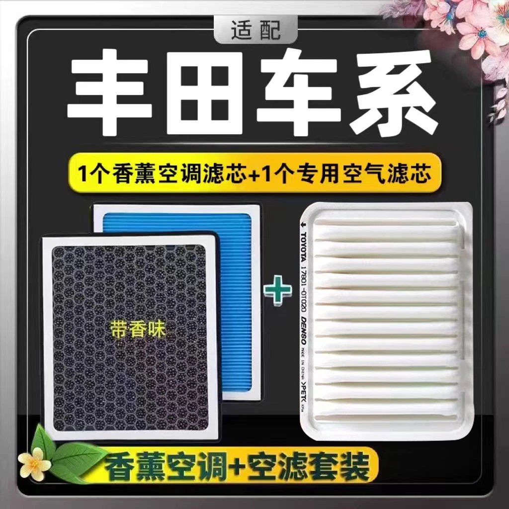 丰田卡罗拉雷凌双层空调滤芯威驰凯美瑞RAV4花冠汉兰达过滤空气格