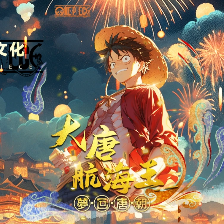 【许愿拆盒】海贼王卡牌 航海王收藏卡牌
