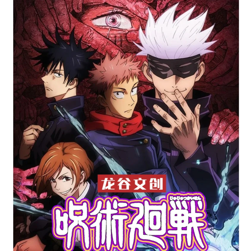 【真人+7灰原+3】咒术回战东京咒术高专徽章漫吧唧潮玩盲盒(代拆）