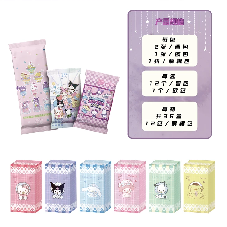 【新人浮浮】与梦文创三丽鸥集换式卡牌第一弹