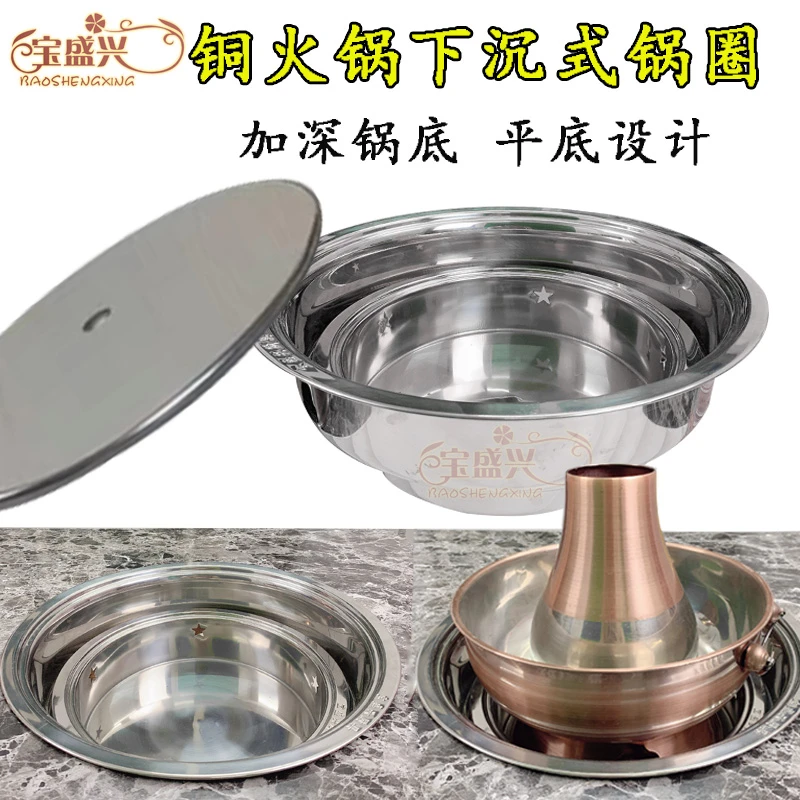 火锅下沉式锅圈加深铜火锅专用电磁炉商用嵌入式钢圈桌子补孔盖子