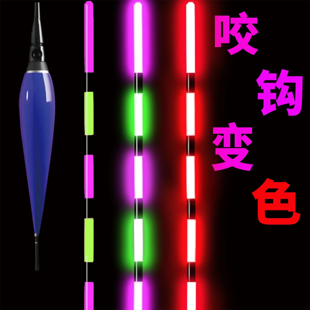 7目冷光尾电子夜光浮漂附赠电池柔光不刺眼清晰醒目变色夜光漂