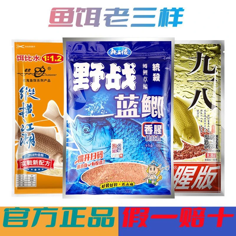 野钓钓鱼饵料九一八野战蓝鲫918垂钓鲫鱼腥香经典老三样速攻2号
