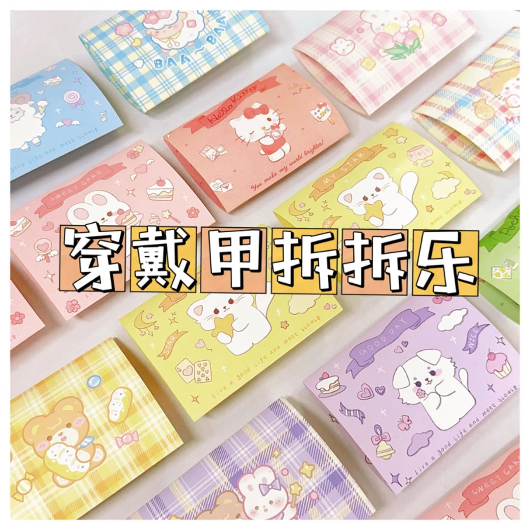 爆款手工穿戴甲拆拆乐（直播代拆链接）NO退NO换