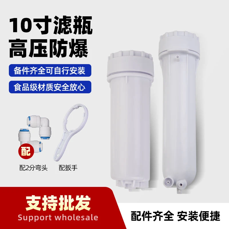 净水器10寸通用滤瓶2012膜壳1812