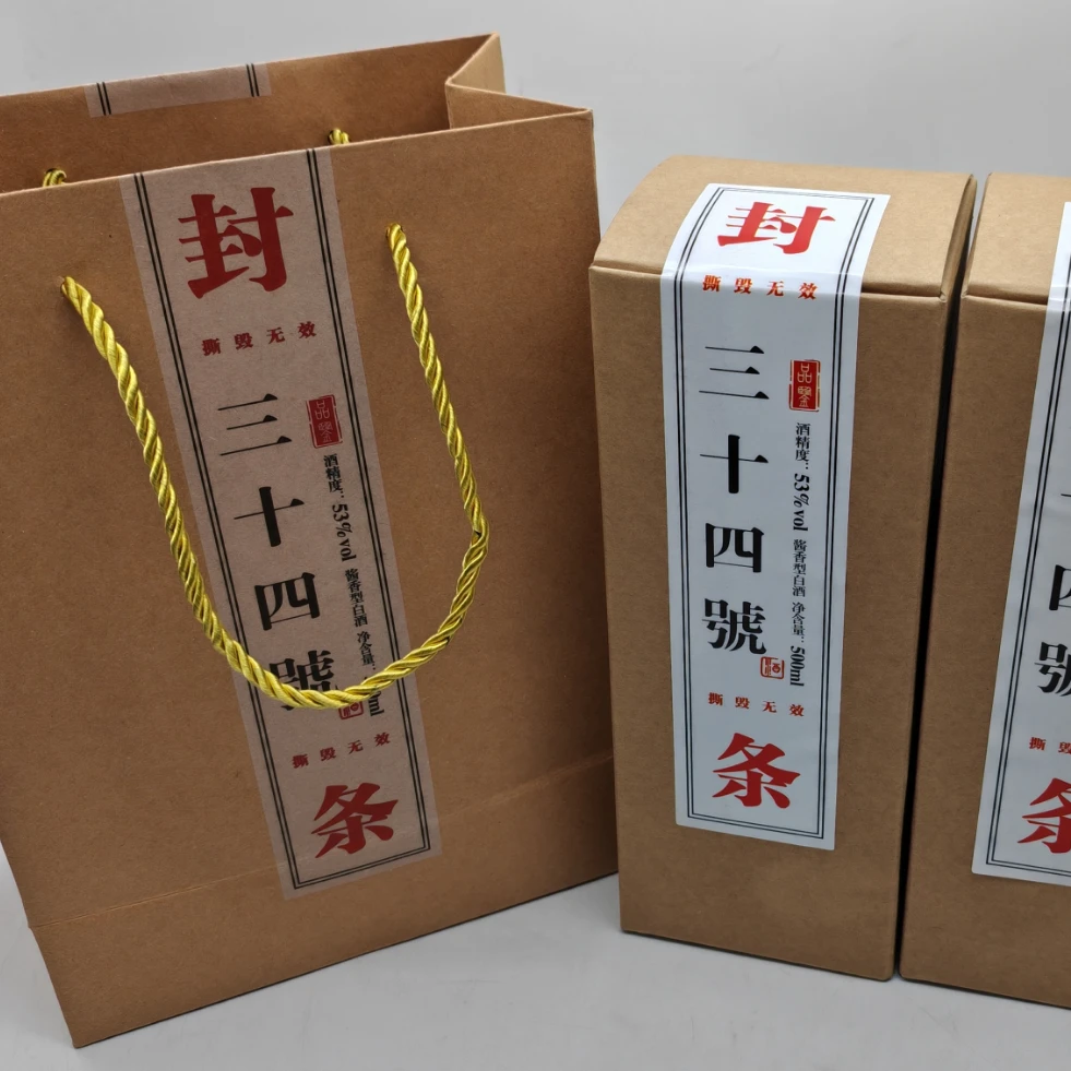 经典名著三十四号品鉴酒酱香型白酒53度500ml*6整箱w