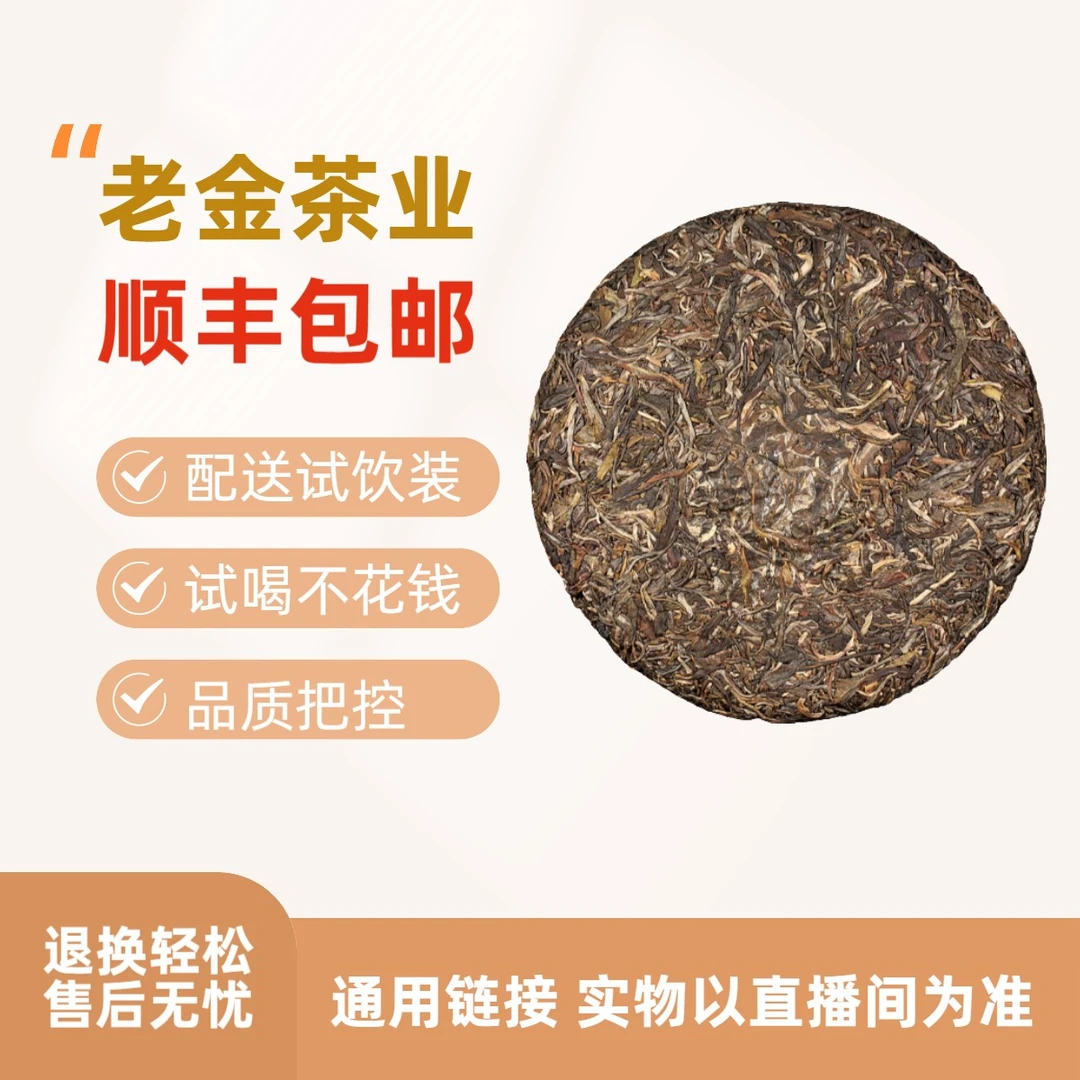 200克《一饼》生茶2024年老班章古树挑采JAB644紧压普洱茶配茶样