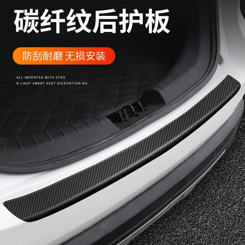 标标稳汽车门槛防踩耐磨防刮花碳纤纹保护贴防护踏板通用装饰条