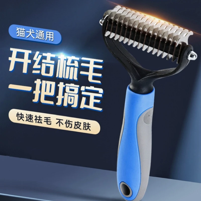 宠物梳子开结专用刷狗毛猫咪通用梳毛刷神器狗狗按摩解结梳加挂钩