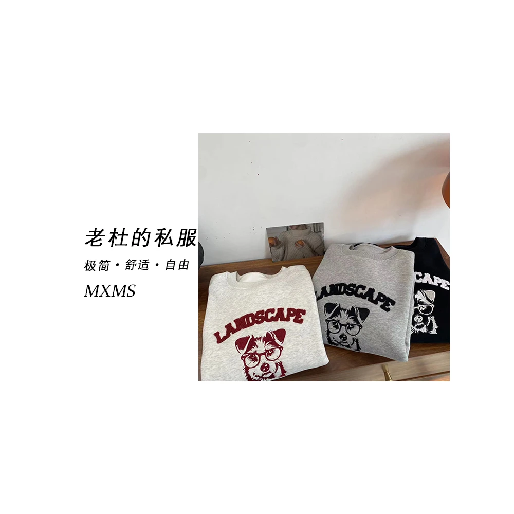 （美熙美树）7370-雅丹风刺绣字母文艺眼镜帅狗狗加绒圆领卫衣