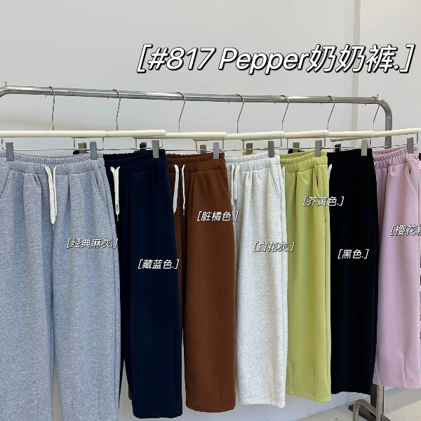 （美熙美树）M817 -【百搭神裤】马卡龙色系运动休闲加绒奶奶裤
