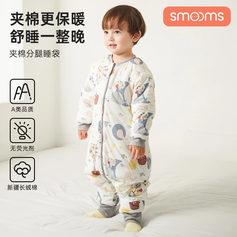 SMOOMS/思萌婴儿冬季夹棉分腿睡袋宝宝儿童加厚防踢被神器可拆
