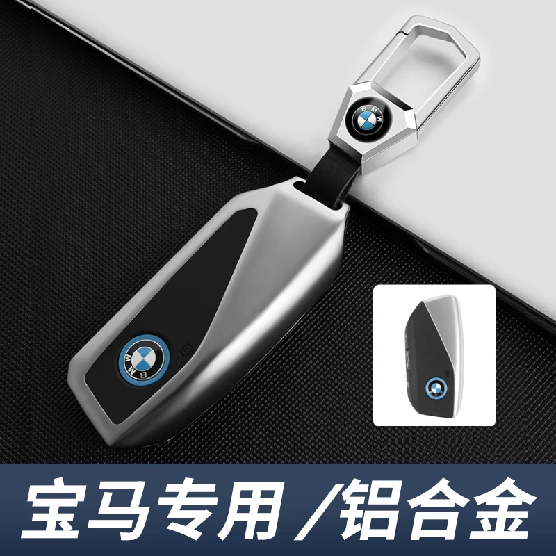 2023款宝马7系钥匙套高档金属740Li 735Li专用新款x7包ix汽车扣壳