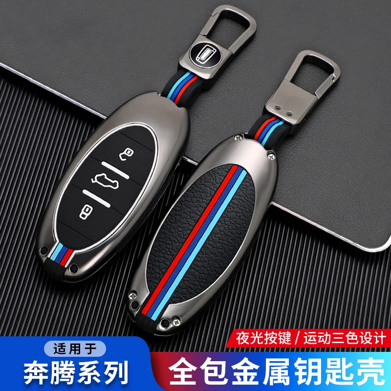 一汽奔腾T77Pro钥匙套21款第三代B70包奔腾T99T55T33专用扣壳NAT