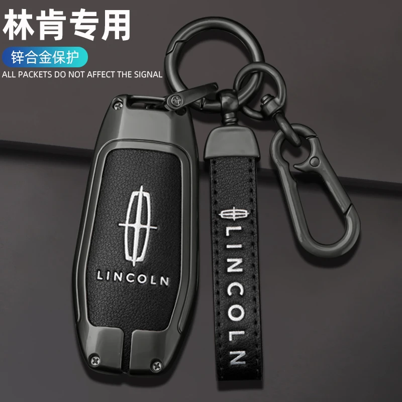 林肯钥匙套MKC MKZ MKX专用14-17老款汽车用品遥控包扣壳高档男女