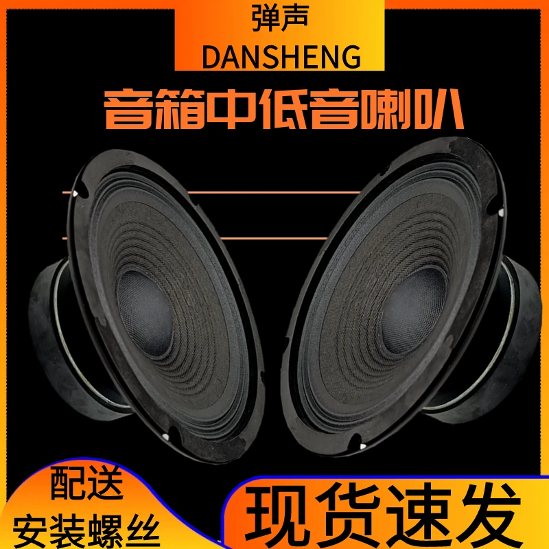 现货包邮8寸10寸12寸15寸中低音箱喇叭全频布边喇叭低音扬声器