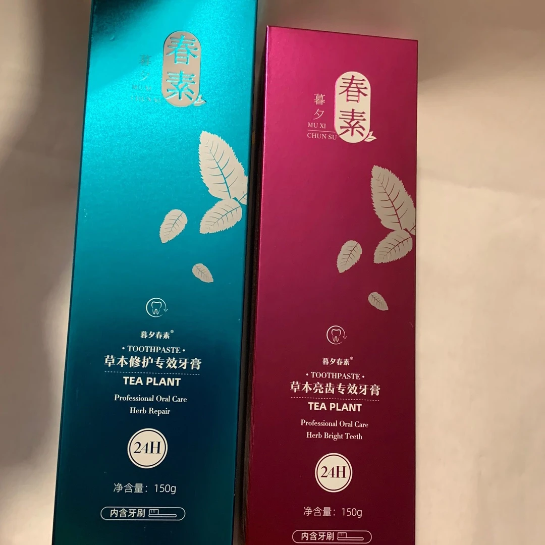 慕夕春素牙膏正品亮齿修复清新去渍去牙男女高端口腔去黄送牙刷