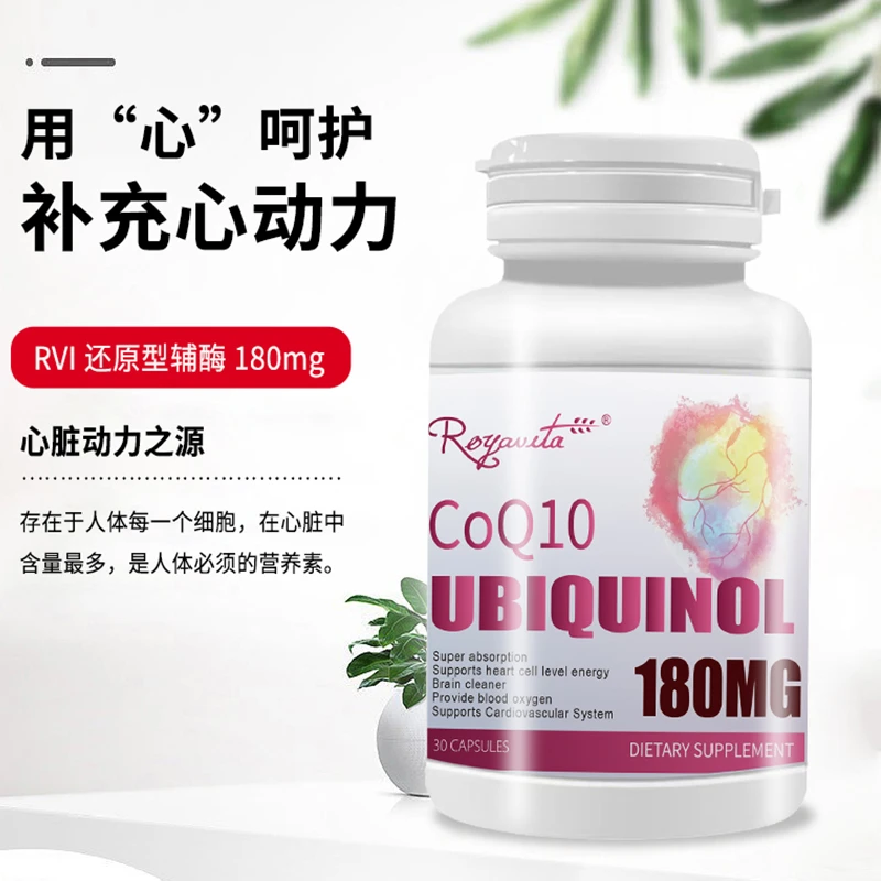 Royavita还原型辅酶Q10成人营养30粒/3瓶装呵护健康