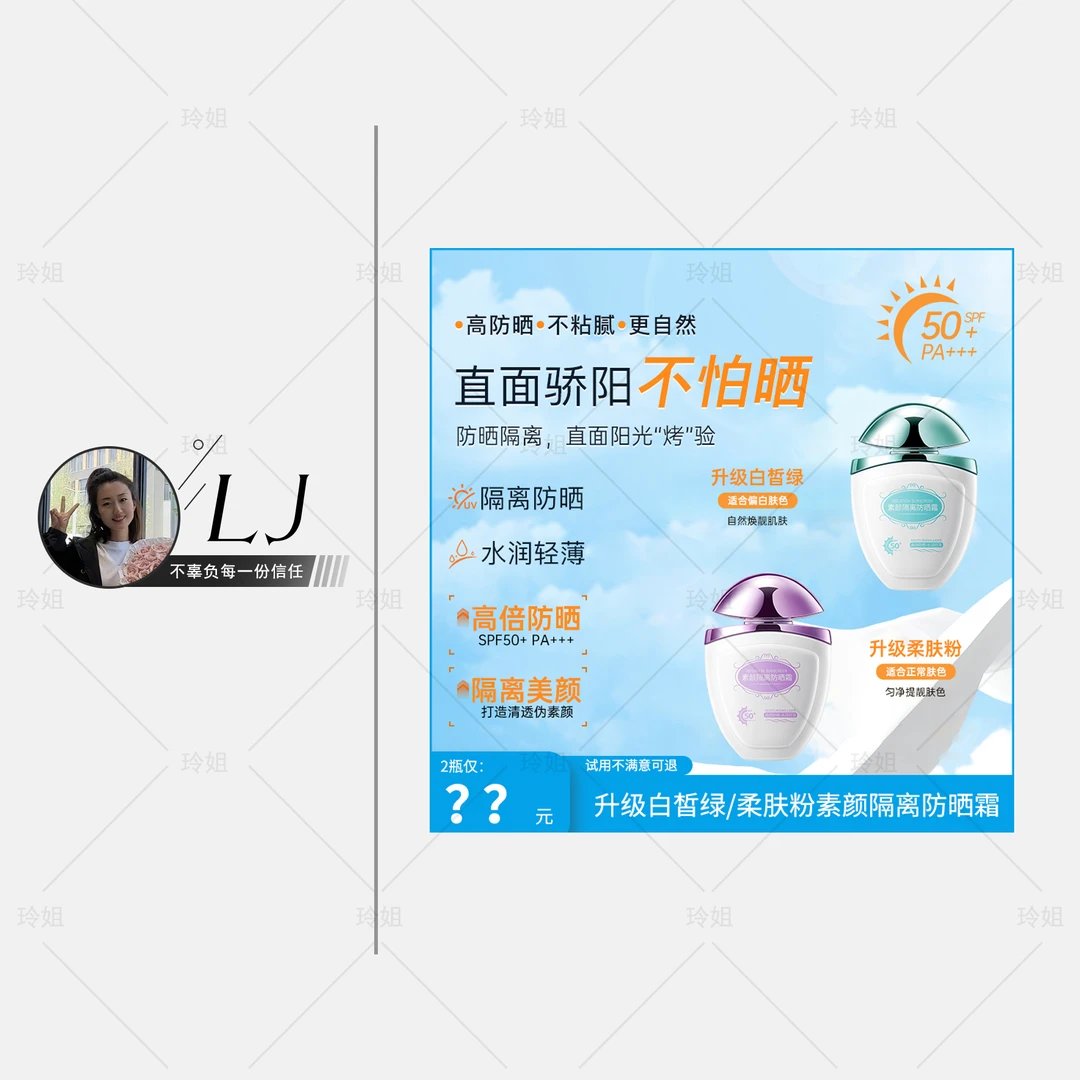 【升级版防晒/隔离/伪素颜】素颜隔离防晒霜三合一升级白皙绿柔肤粉