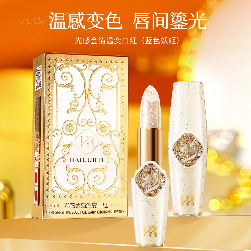光感金箔温变口红(蓝色妖姬)防干裂防水防汗不掉色
