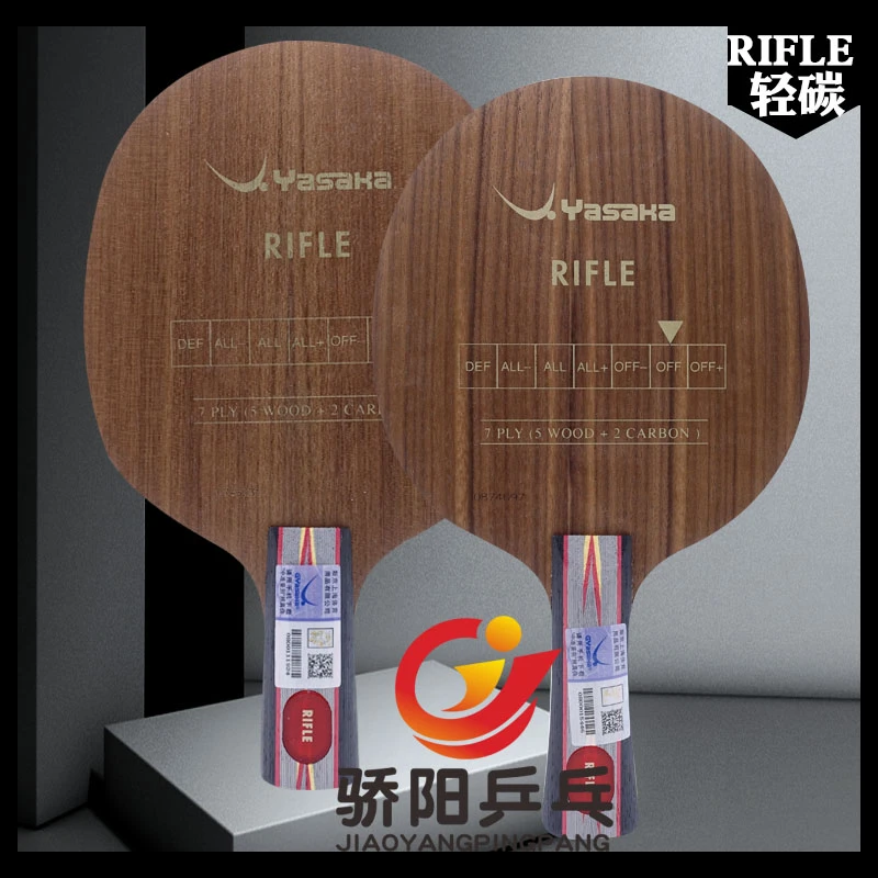 骄阳乒乓YASAKA亚萨卡轻碳RIFLE/YRC弧快内置乒乓球底板乒乓球拍