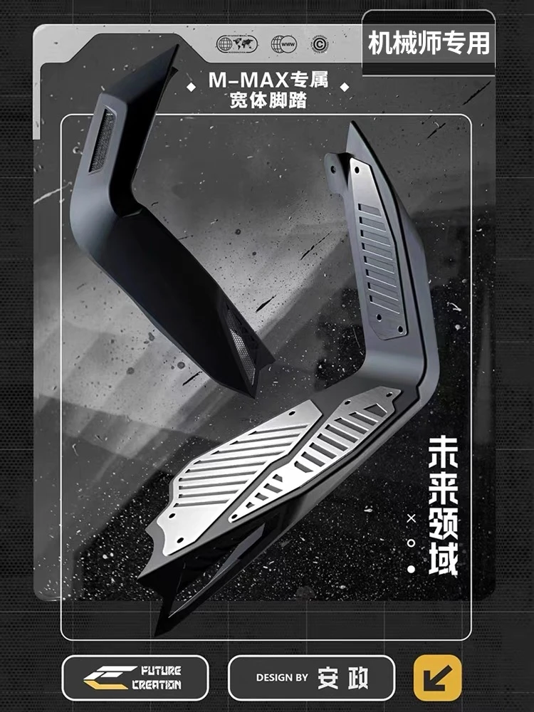 九号机械师脚踏mmax110P/90/130P/150P 宽体未来领域脚踏板脚垫