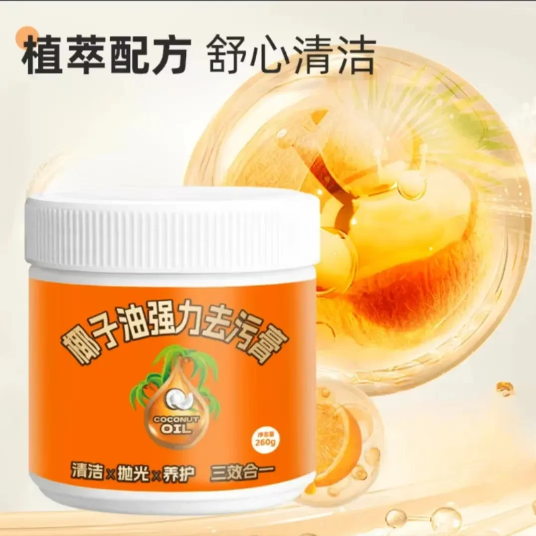 【高品质-强力去污】椰子油厨房浴室卫生间地板抛光瓷砖清洁膏