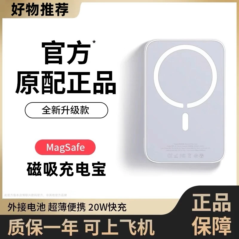 适用苹果磁吸15W无线快充充电宝Magsafe移动电源超大毫安安卓通用