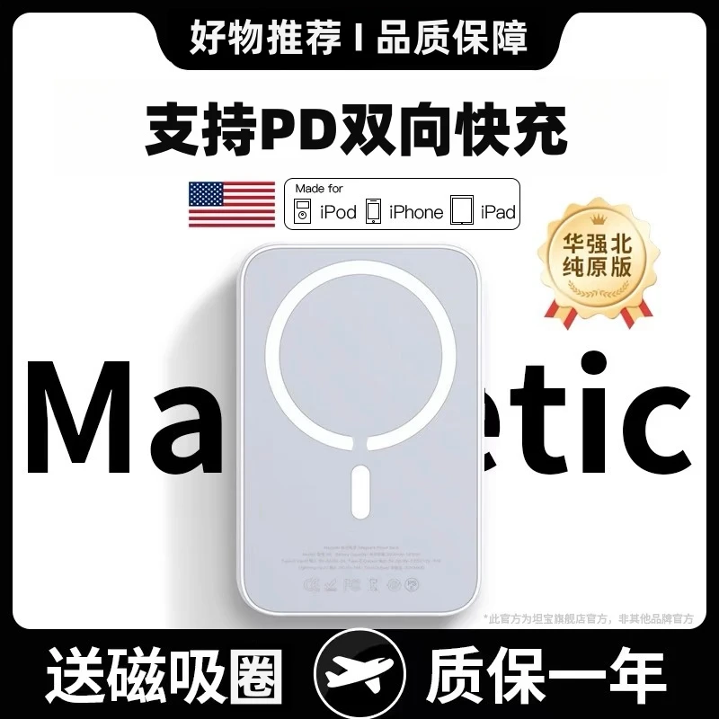 适用苹果磁吸15W无线快充充电宝Magsafe12-16移动电源PD20W充电器