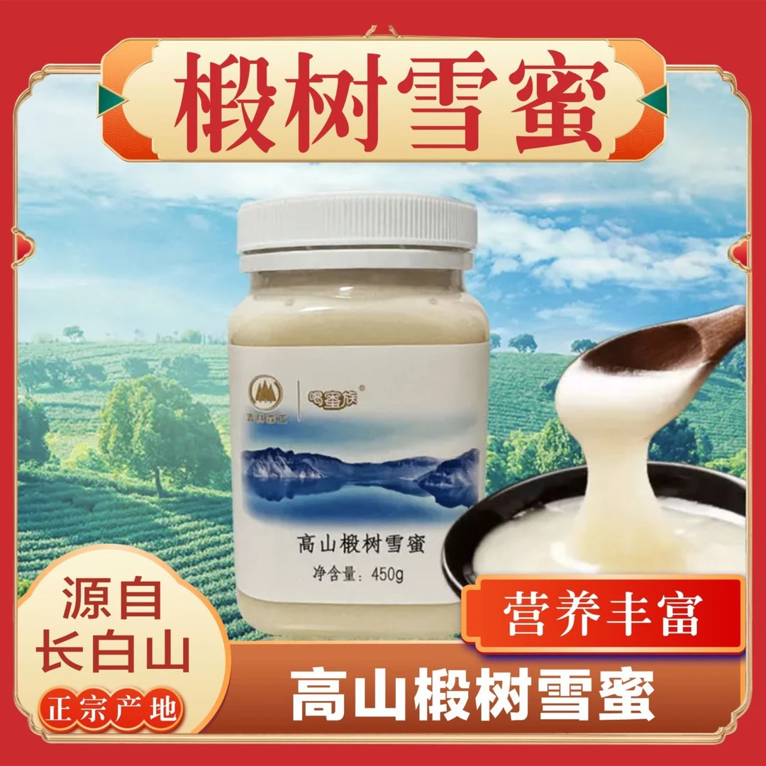 长白山椴树雪蜜 450g
