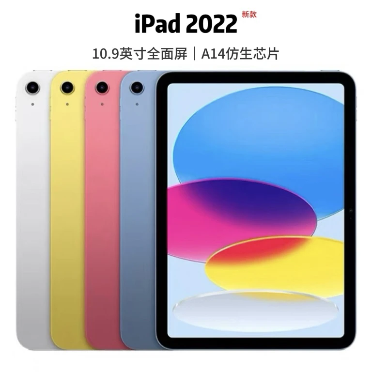 ipad2022款 第十代256G 10.2寸 A14芯片WLAN版 网课大型游戏