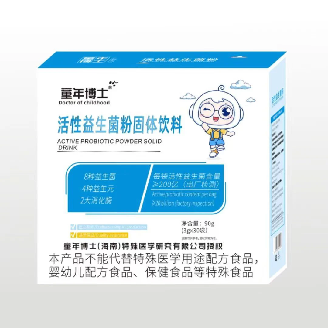 童年八联益生菌四种益生元两大消化酶30条独立包装