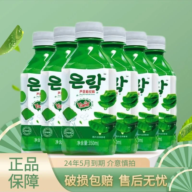恩乐 【临期】0脂芦荟饮料350ML*6整箱批发送礼饮料