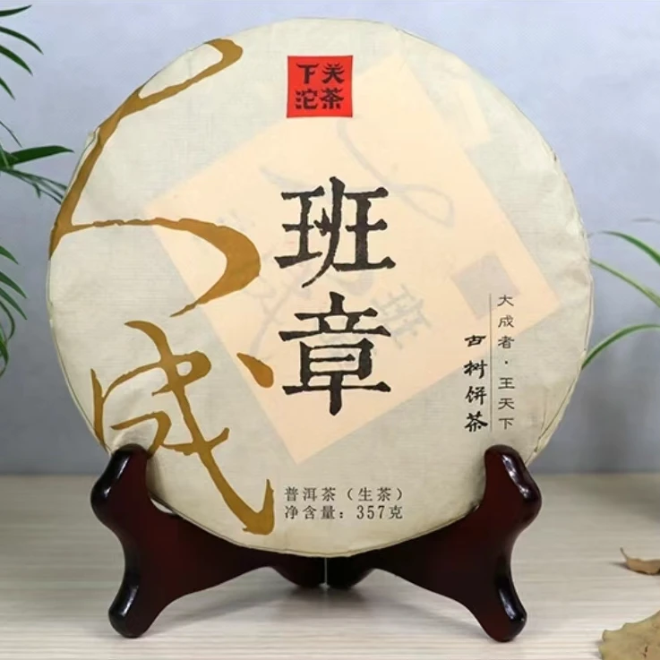 下关沱茶2014年下关大成班章饼茶 357克 普洱生茶 北京仓