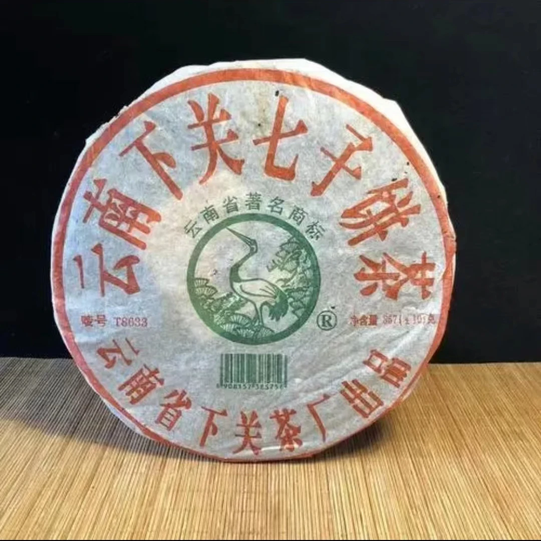下关沱茶北京仓2005年T8633七子饼茶 普洱生茶 357克