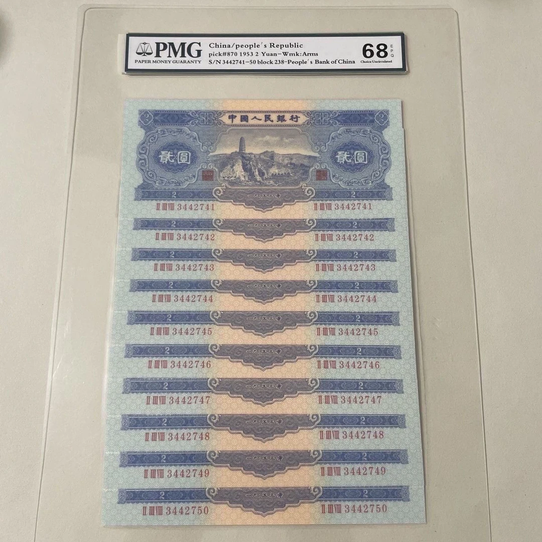 非法定货币 二版两元