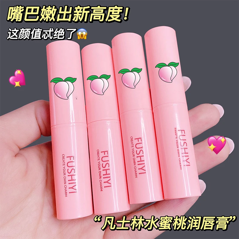 拍一发4支蜜桃凡士林润唇膏保湿滋润淡化唇纹变色口红防干裂唇膏