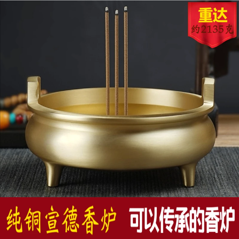 全铜大号家用乔迁高档古典大气厚重三足香炉工艺品茶桌纯铜摆件