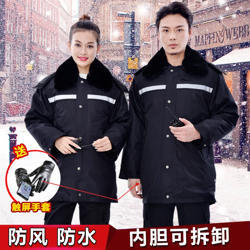 保安工作服棉衣男女冬加厚冬装棉服防寒防风防水大衣反光条棉制服