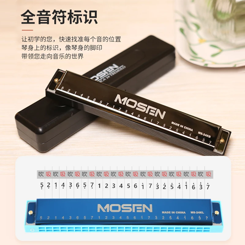 莫森复音口琴初学入门学生男生女生家用演奏口琴C调24孔音位标